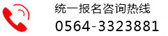 六安匯信企業管理有限公司聯系電話